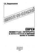 Вместе со страной