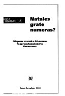 Natales grate numeras?