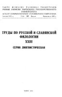 Trudy po russkoĭ i slavi͡a︡nskoĭ filologii