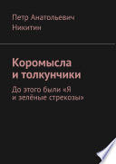 Коромысла и толкунчики. До этого были «Я и зелёные стрекозы»