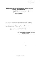 Udobrenie tropicheskikh i subtropicheskikh pastbishch