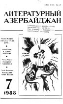 Literaturnyĭ Azerbaĭdzhan