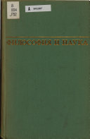 Философия в современном мире