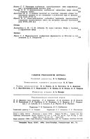 Вестник Санкт-Петербургского университета