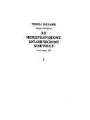 Abstracts of the papers presented at the XII International Botanical Congress, July 3-10, 1975