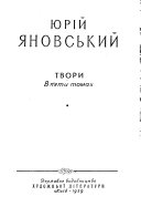 Твори: Вірши. Публіцистика