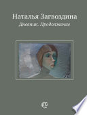 Путь и шествие в историю словообразования Русского языка