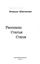 Рассказы, статьи, стихи