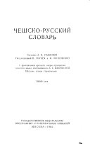 Cheshsko-russki slovar'
