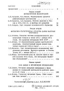 Ėlektrona Karlsberga v I︠U︡zhnoĭ Poli︠a︡rnoĭ Frontalʹnoĭ Zone: Uslovii︠a︡ obitanii︠a︡ i raspredelenii︠a︡. Metodika poiska i issledovanii︠a︡. Problemy obrabotki syrʹi︠a︡