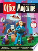 Office Magazine No6 (41) июнь 2010