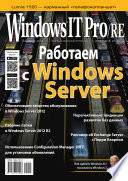 Windows IT Pro/RE