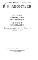 Polnoe sobranie sochineniĭ i pisem v dvenadt͡sati tomakh: Proizvedenii͡a 1852-1861 godov ; Iz rannikh proizvedeniĭ