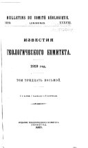 Bulletin of the Geological and Prospecting Service