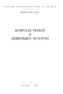 Ученые записки Академии общественных наук