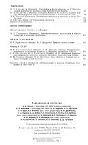 Ethnographie soviétique