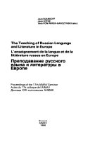 Enseignement de la Langue Et de la Littérature Russes en Europe