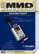 Мир измерений No 12 2009