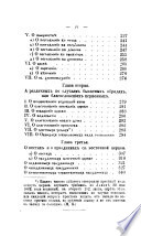 Литурика или обясненіе Богослуженія святой, восточной, православно кафолической церкви