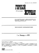 Gornyĭ zhurnal