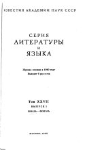 Известия Академии наук СССР