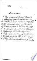 Время. Журналъ литературный и политическій. Extracts from т. VII-XI (1862, 63).