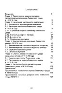 Город ливны и Ливенский уезд в 1615/16 году