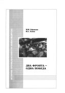 История промышленности Новосибирска: Vtoroĭ front (1941-1945)