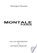 Montale. Гид по ароматам и история бренда