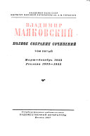 Mart-dekabrʹ 1923. Reklama 1923-1925