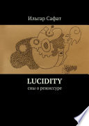 Lucidity. Cны о режиссуре