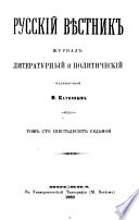 Russkīĭ vi͡estnik, zhurnal literaturnyĭ i politicheskīĭ, izd. M. Katkovym