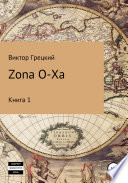 Zona O-XA