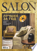 Salon-interior 02-2018