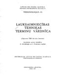 Словарь терминов сельскохозяйственной техники