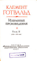 1939-1953