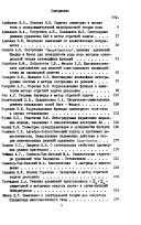 Записки научных семинаров Ленинградского отделения Математического института им. В.А. Стеклова АН СССР (ЛОМИ).