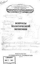 Uchenye zapiski Leningradskogo gosudarstvennogo universiteta imeni A.A. Zhdanova