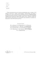 Очерки революционных связей народов России и Польши, 1815-1917