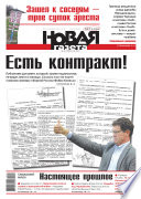 Новая газета 43-2015