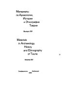 Materialy po arkheologii, istorii, i ėtnografii Tavrii
