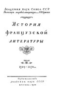 Istorii͡a frant͡suzskoĭ literatury: 1789-1870 gg