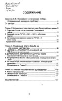 Сталин и борьба за лидерство в большевистской партии в условиях НЭПА