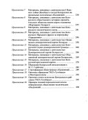 Неформальные объединения, общественно-политические движения, партии в СССР