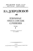 Избранные философские сочинения