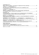 Ukrainian biochemical journal