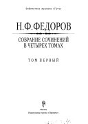 Собрание сочинений в четырех томах