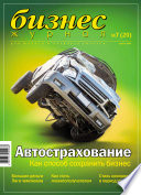Бизнес-журнал, 2003/07