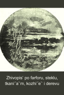 Zhivopisʹ po farforu, steklu, tkani͡am, kozhi͡e i derevu