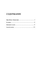 И. Ильф, Е.Петров. Двенадцать стульев, Золотой телёнок